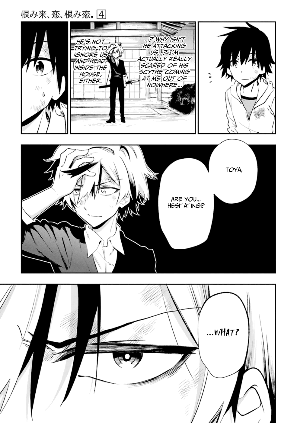 Urami Koi, Koi, Urami Koi. Vol.4 Ch.18