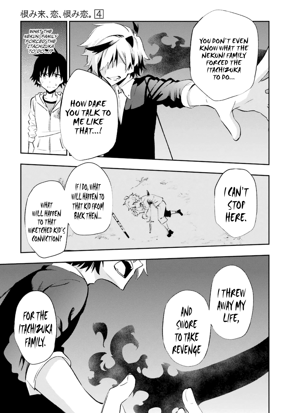 Urami Koi, Koi, Urami Koi. Vol.4 Ch.18