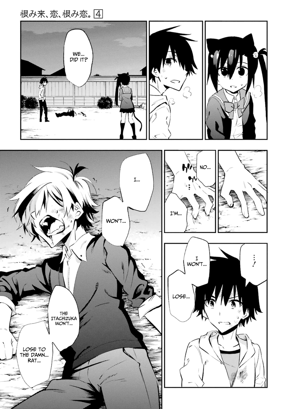 Urami Koi, Koi, Urami Koi. Vol.4 Ch.18