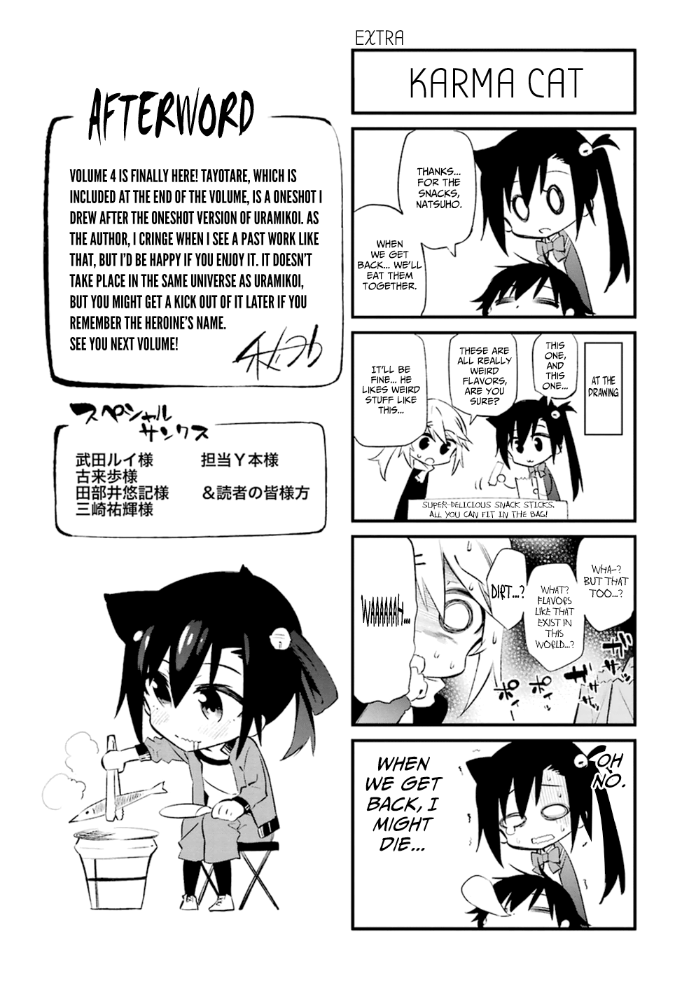 Urami Koi, Koi, Urami Koi. Vol.4 Ch.18