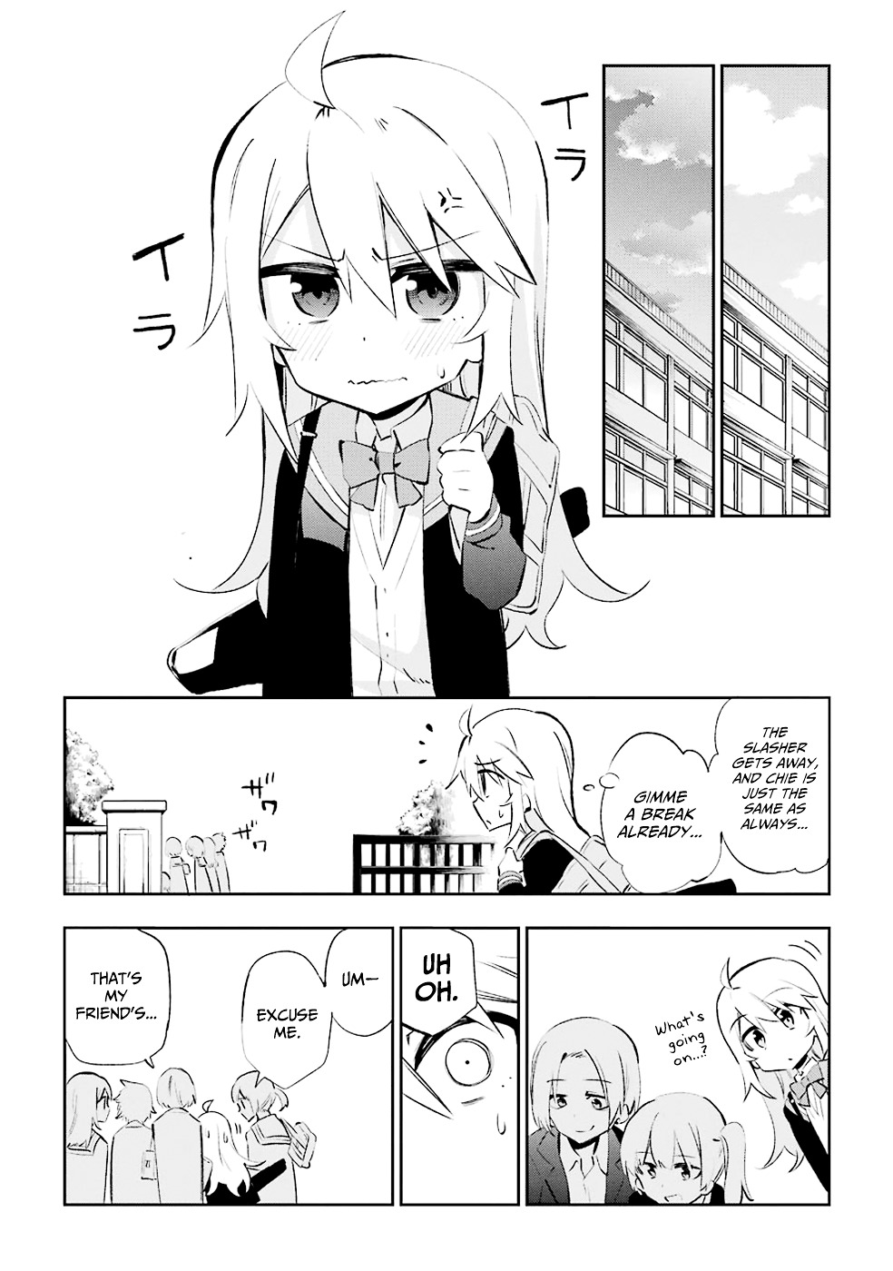 Urami Koi, Koi, Urami Koi. vol.6 ch.25