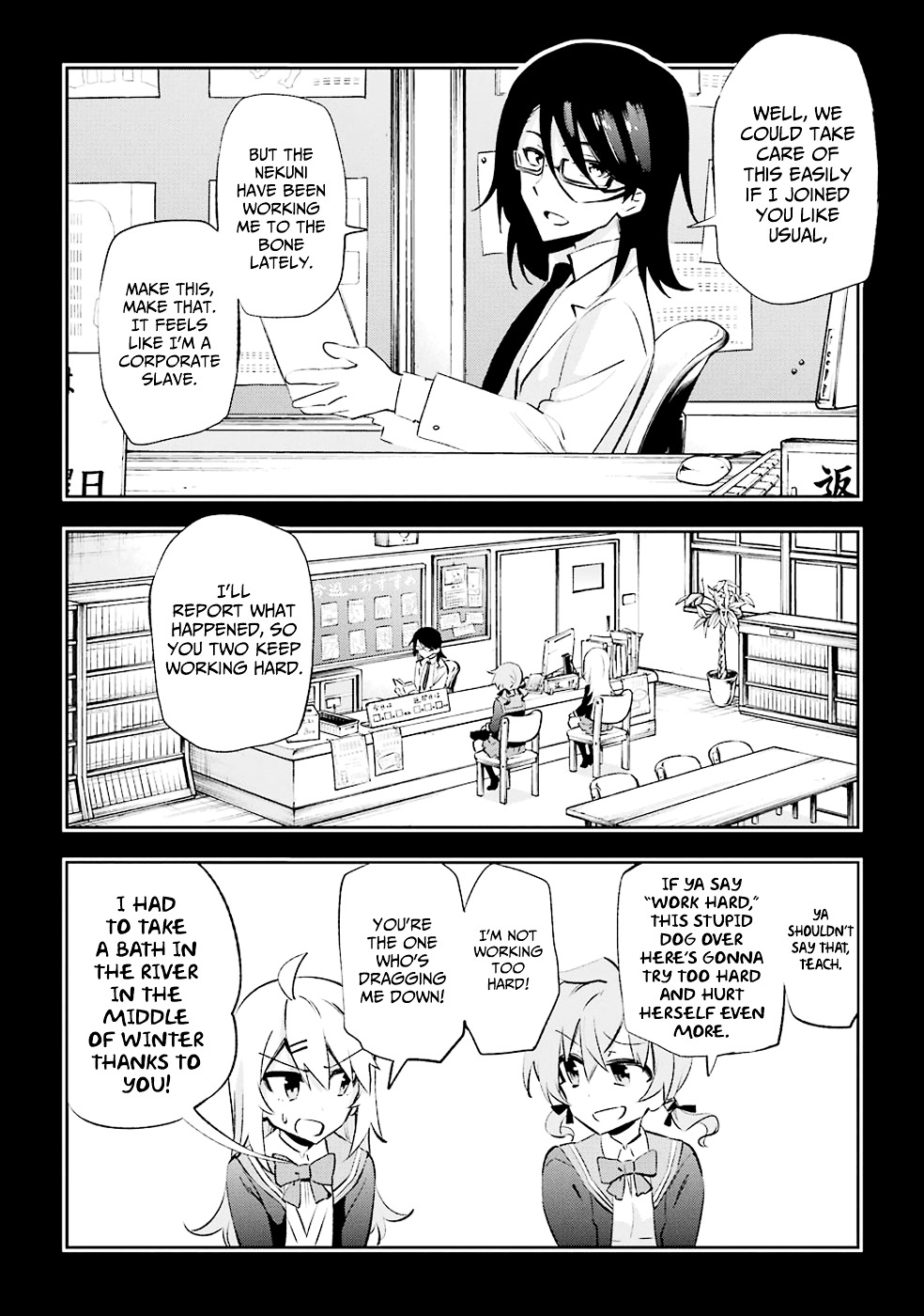 Urami Koi, Koi, Urami Koi. vol.6 ch.25