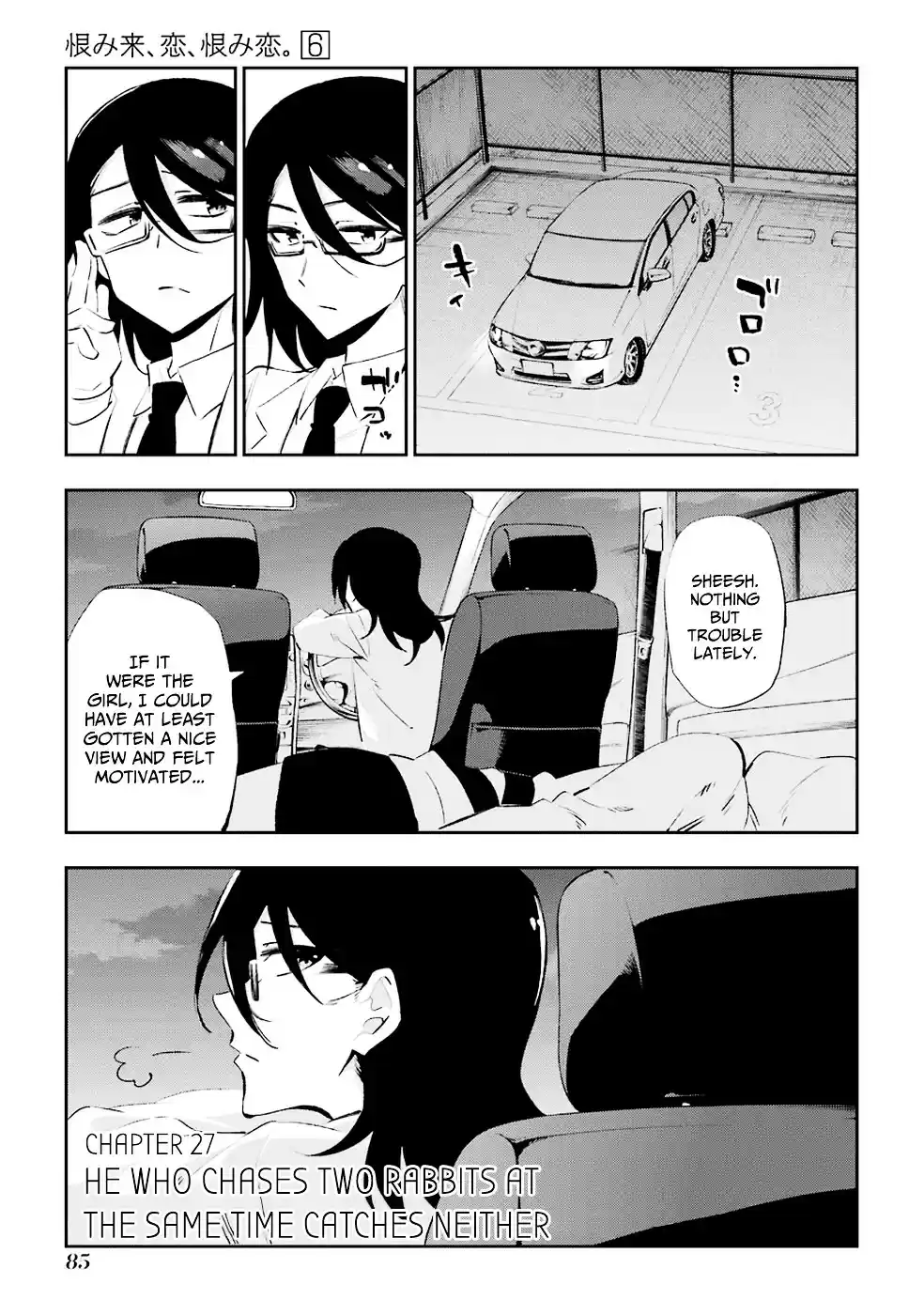 Urami Koi, Koi, Urami Koi. vol.6 ch.27