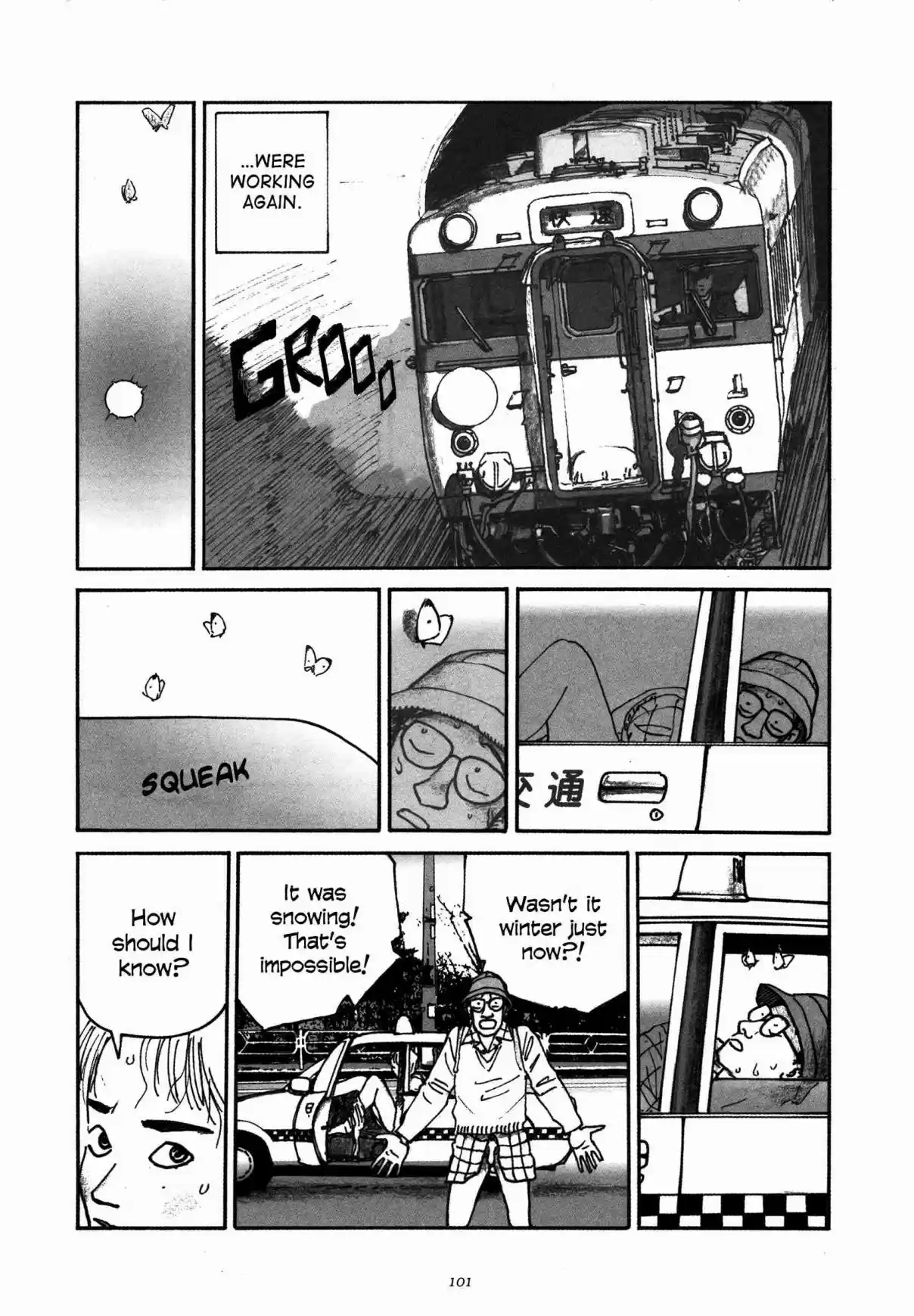 Uroshima Monogatari Vol. 1 Ch. 5