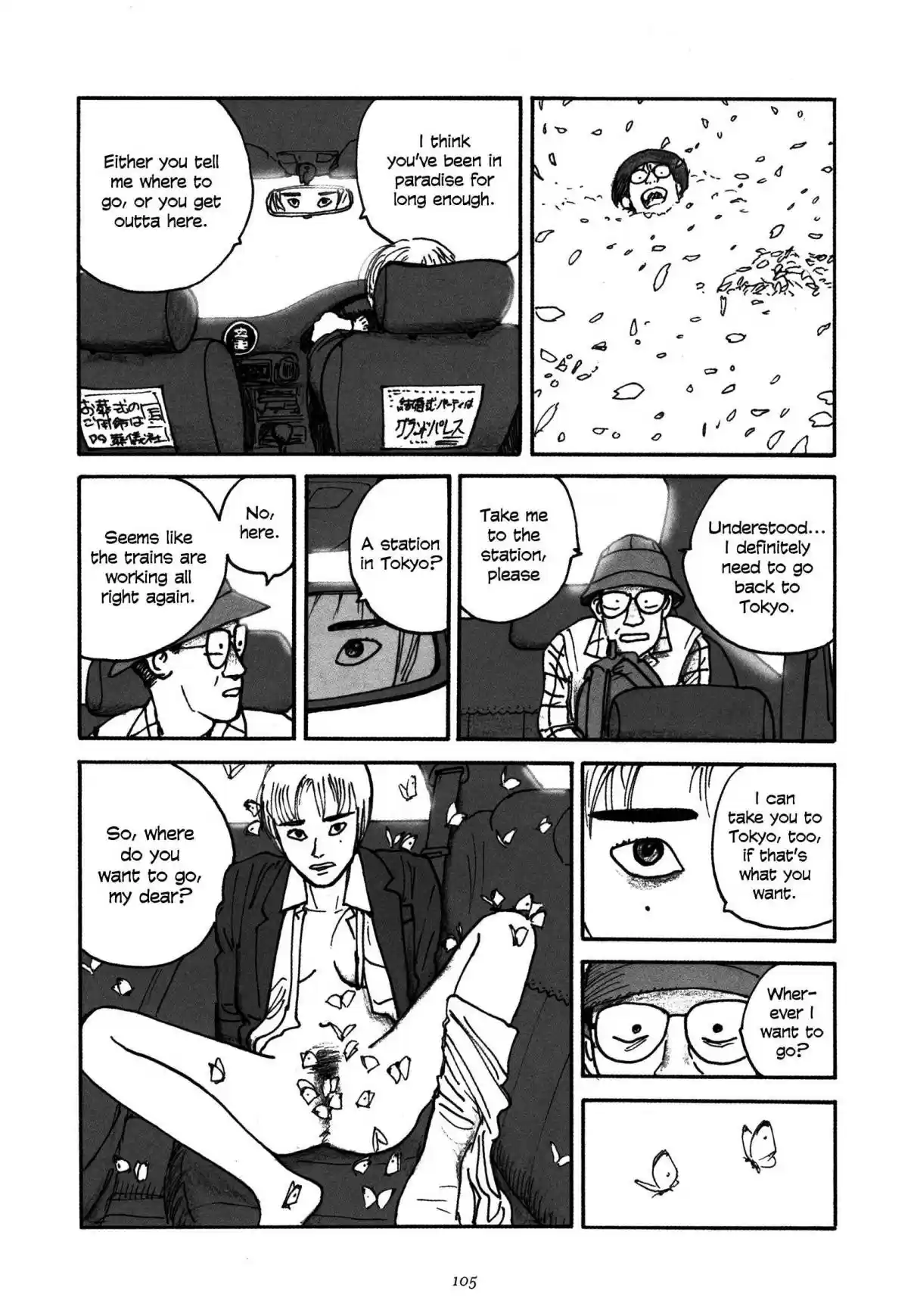 Uroshima Monogatari Vol. 1 Ch. 5