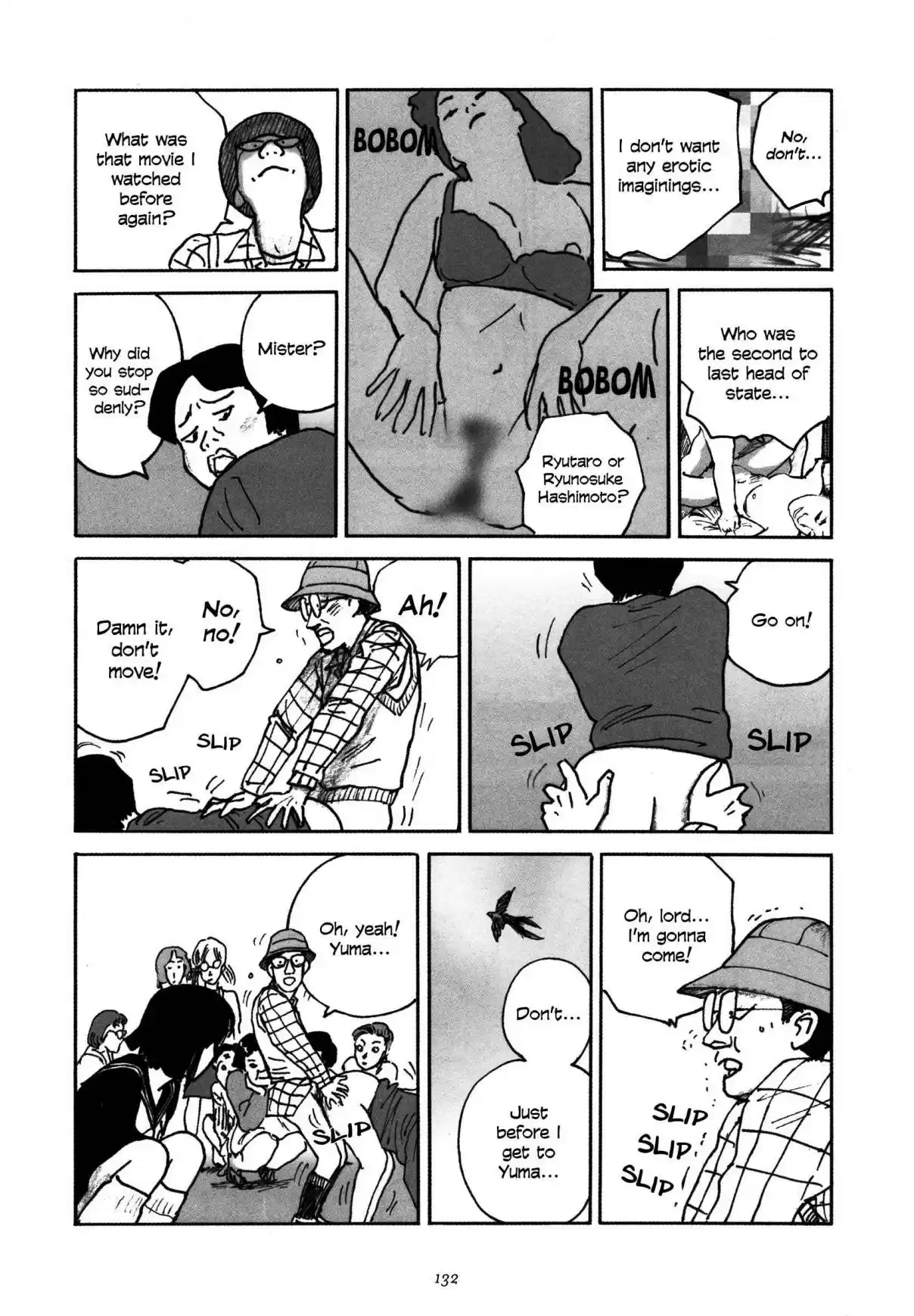 Uroshima Monogatari Vol. 1 Ch. 6