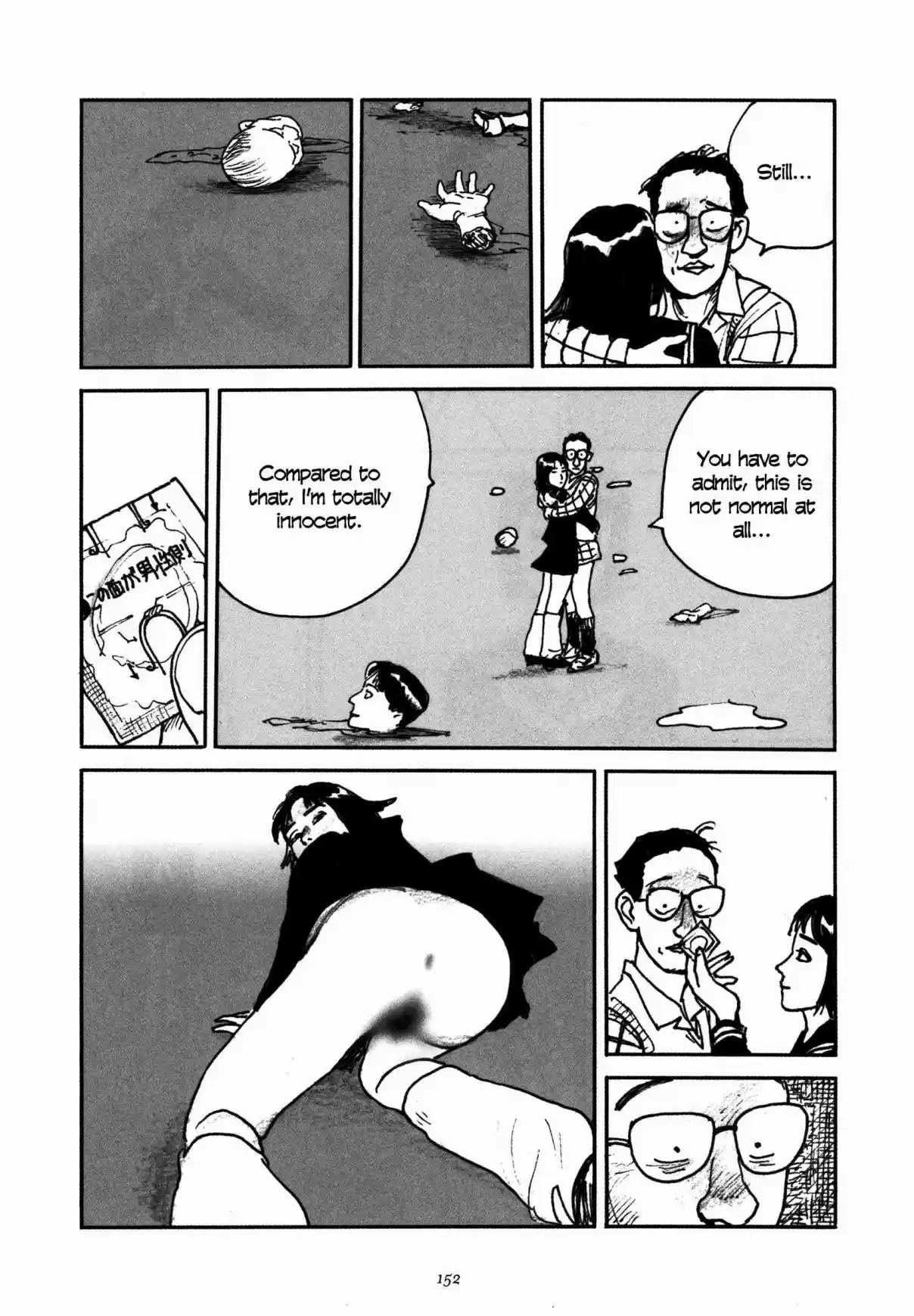 Uroshima Monogatari Vol. 1 Ch. 6