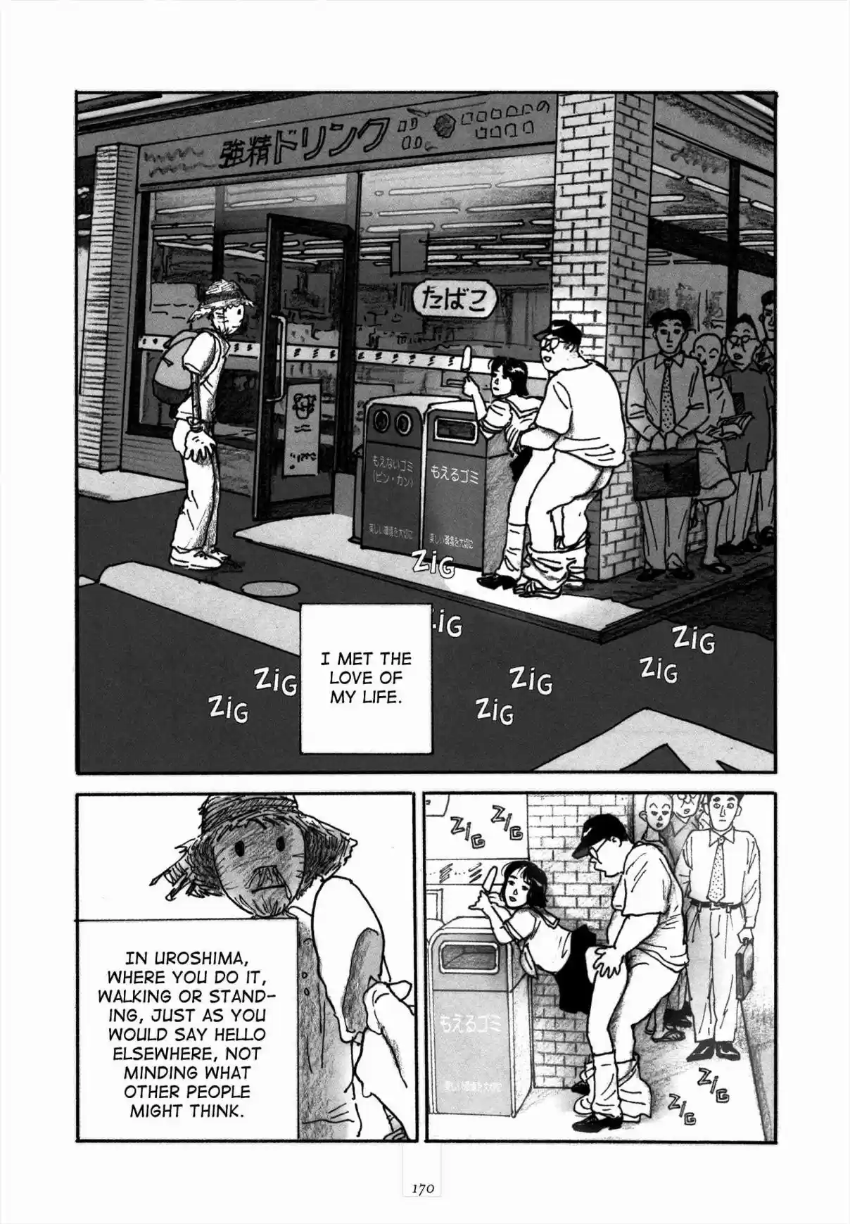 Uroshima Monogatari Vol. 1 Ch. 7