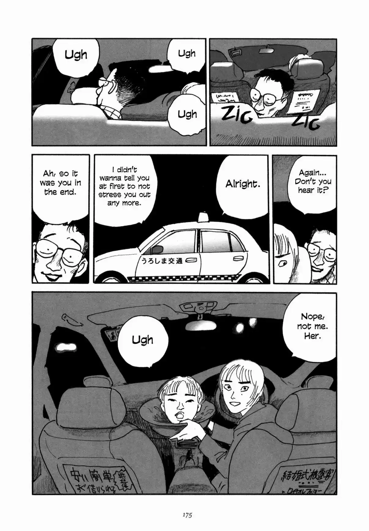 Uroshima Monogatari Vol. 1 Ch. 7