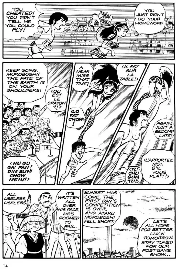 Urusei Yatsura 1