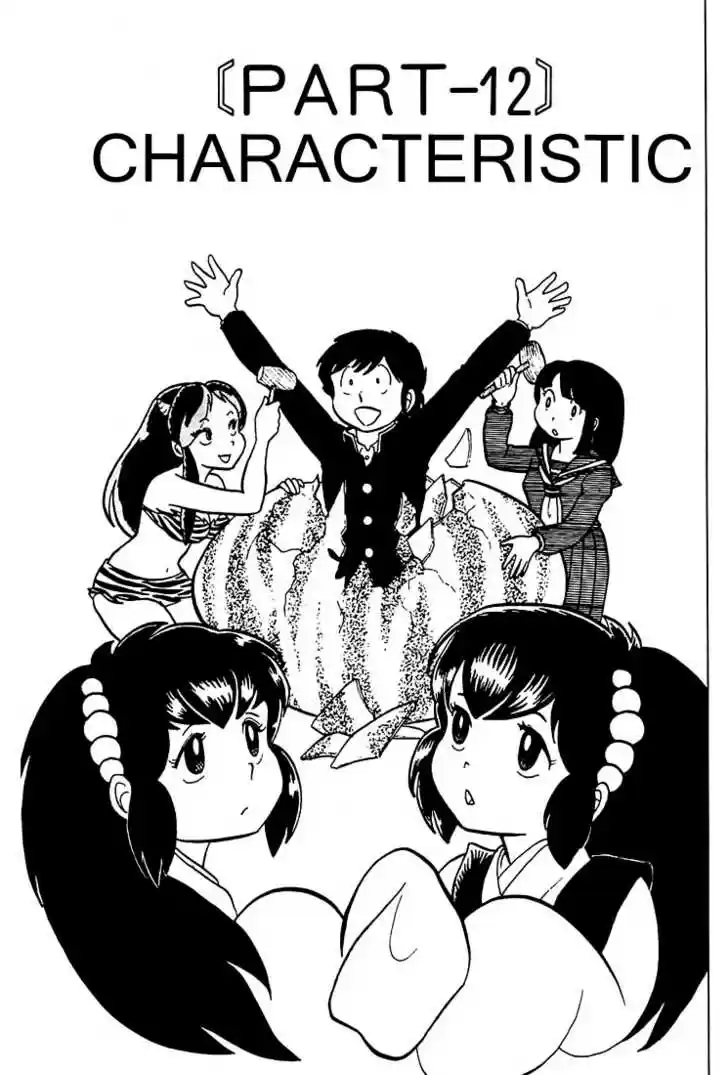 Urusei Yatsura 12