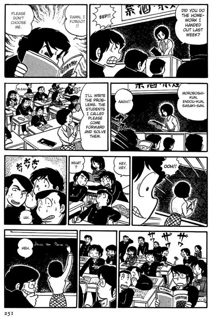 Urusei Yatsura 12