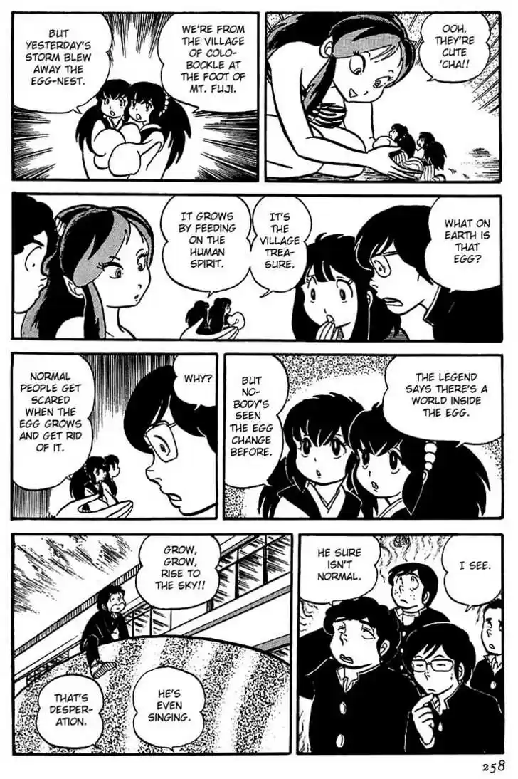 Urusei Yatsura 12