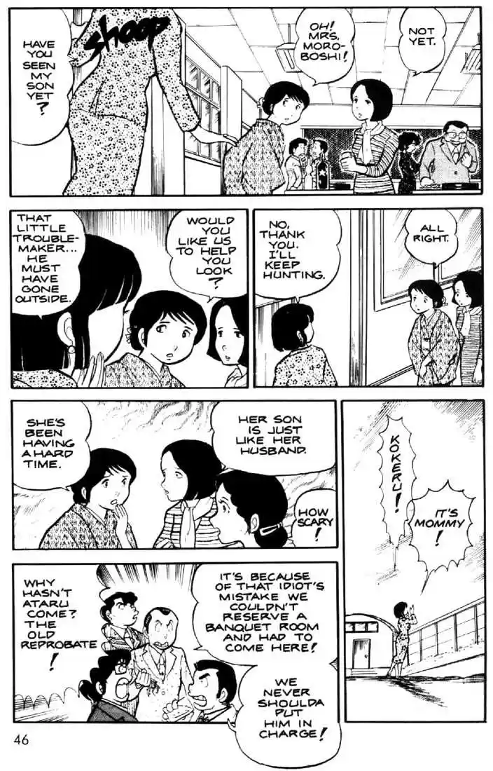 Urusei Yatsura 13