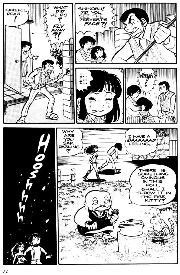 Urusei Yatsura 14
