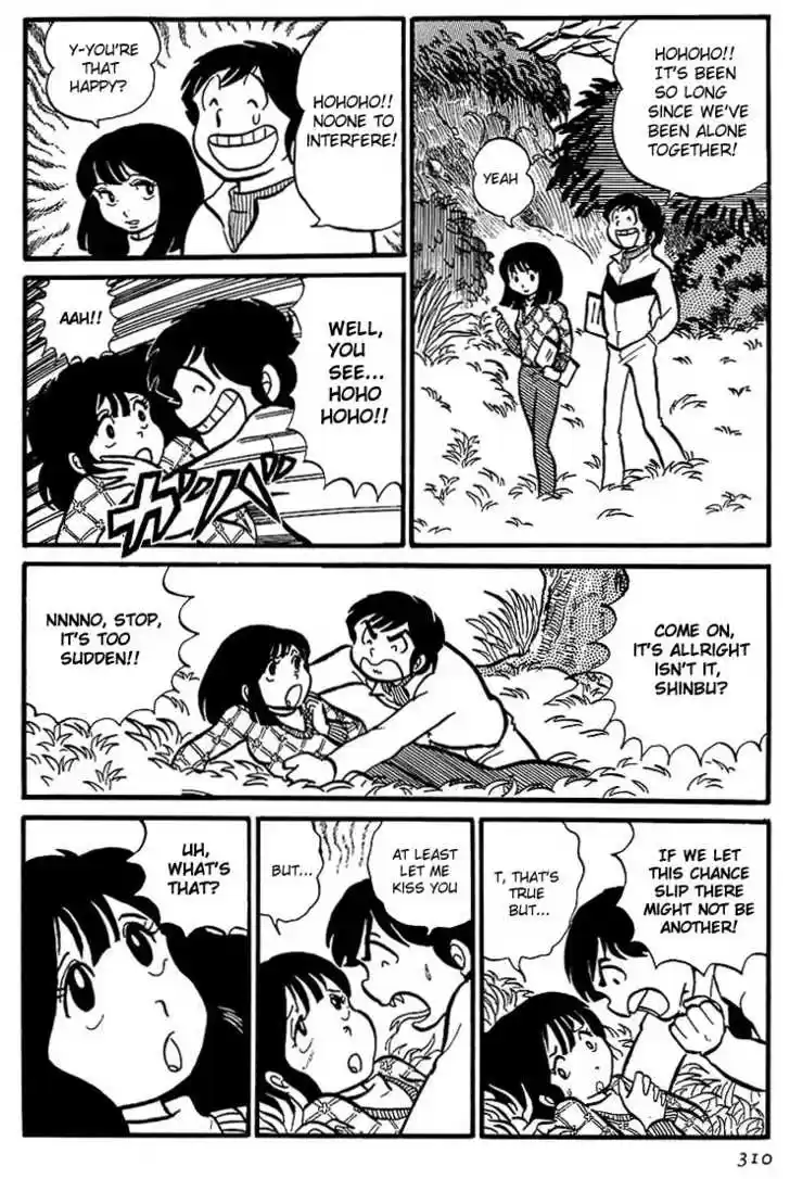 Urusei Yatsura 15