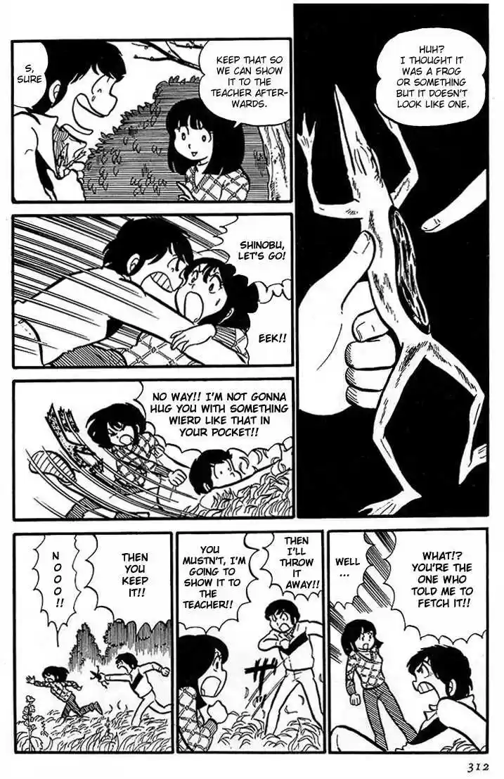 Urusei Yatsura 15