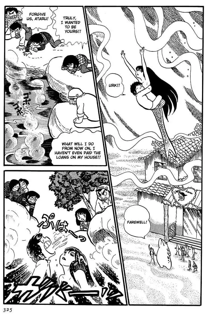 Urusei Yatsura 15
