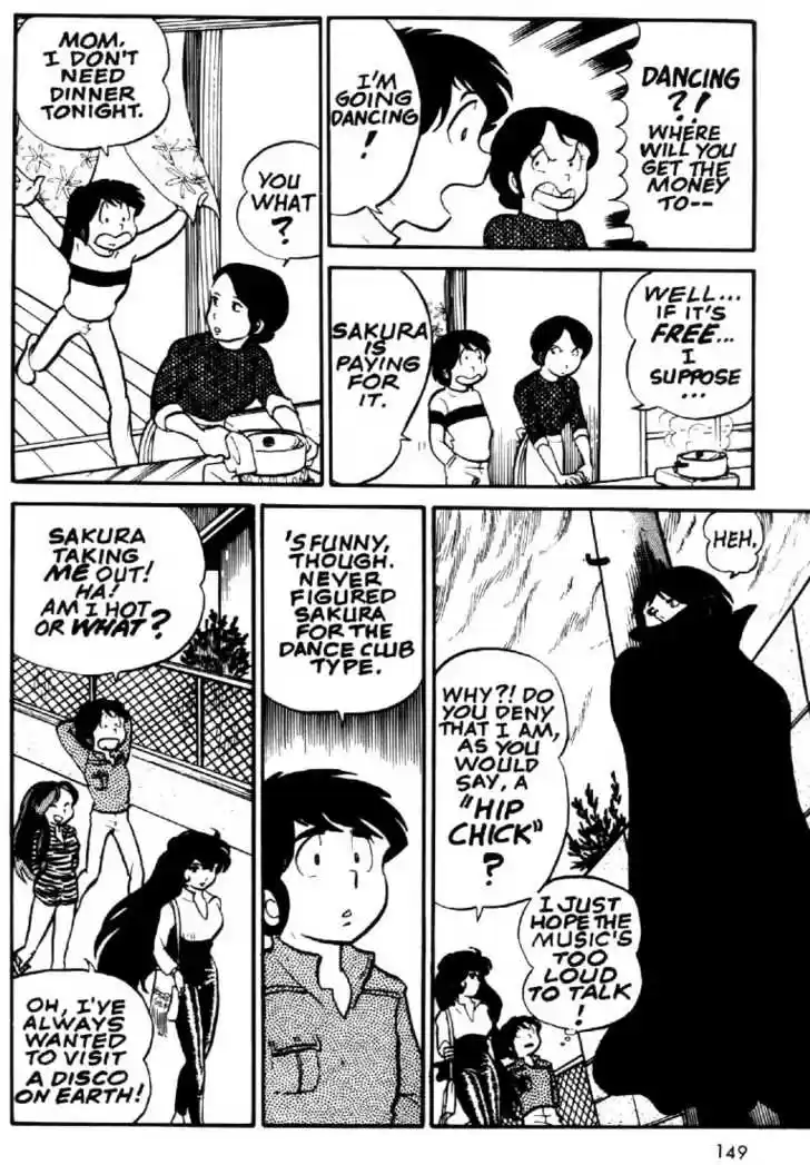 Urusei Yatsura 17