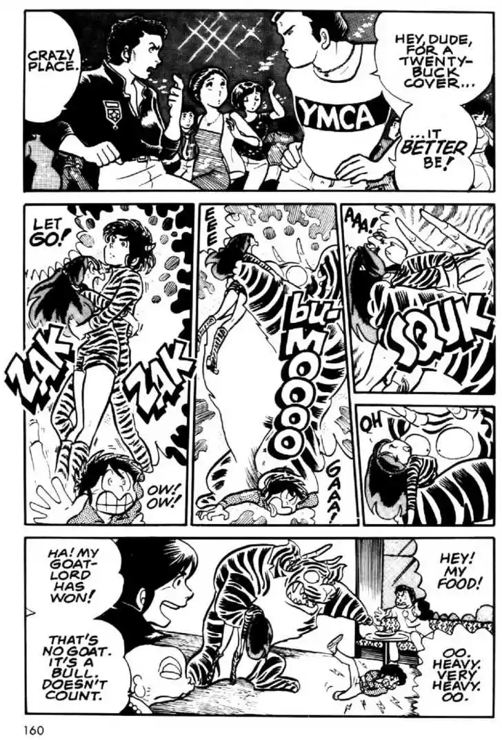 Urusei Yatsura 17