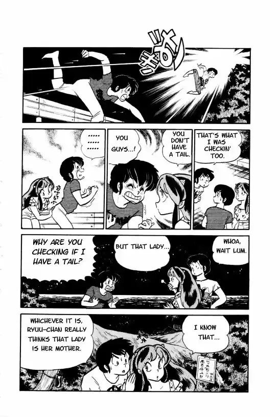 Urusei Yatsura 194