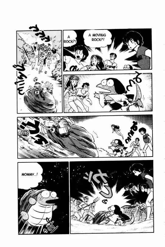 Urusei Yatsura 194