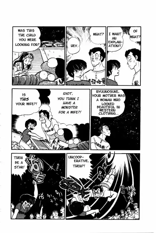Urusei Yatsura 194