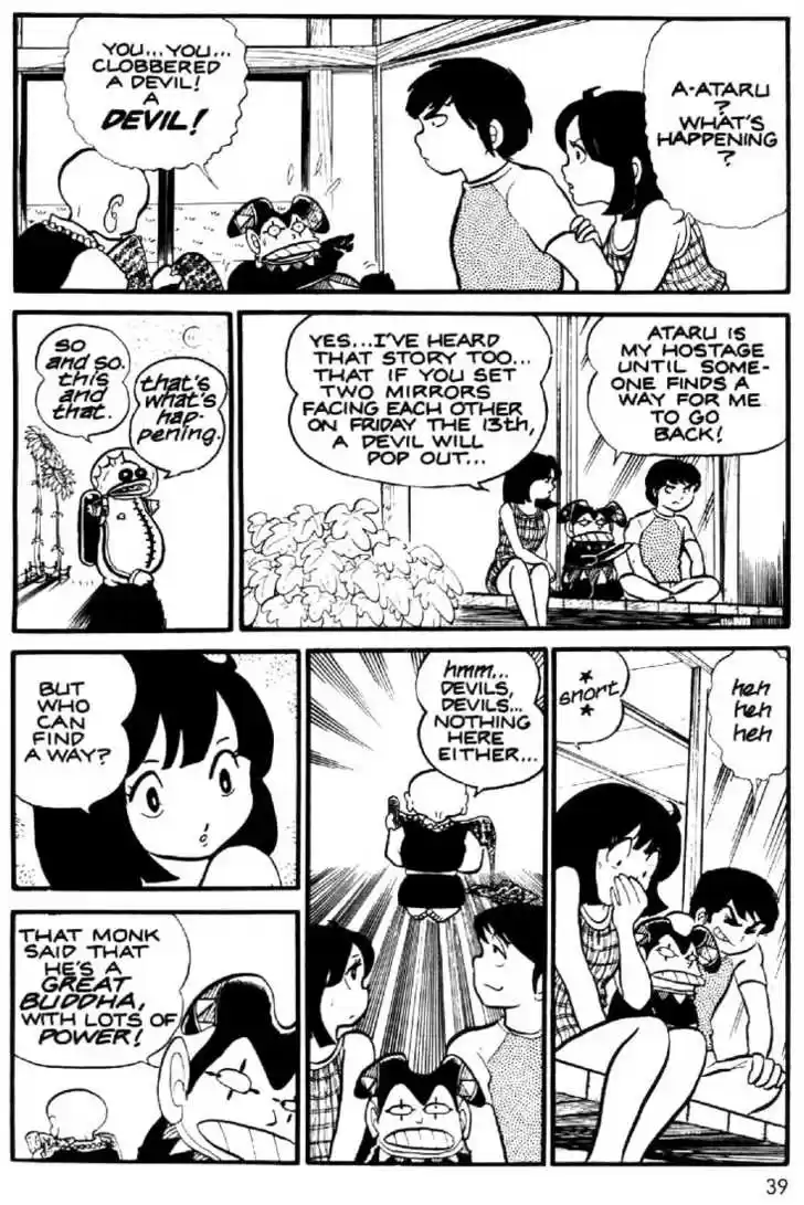 Urusei Yatsura 2