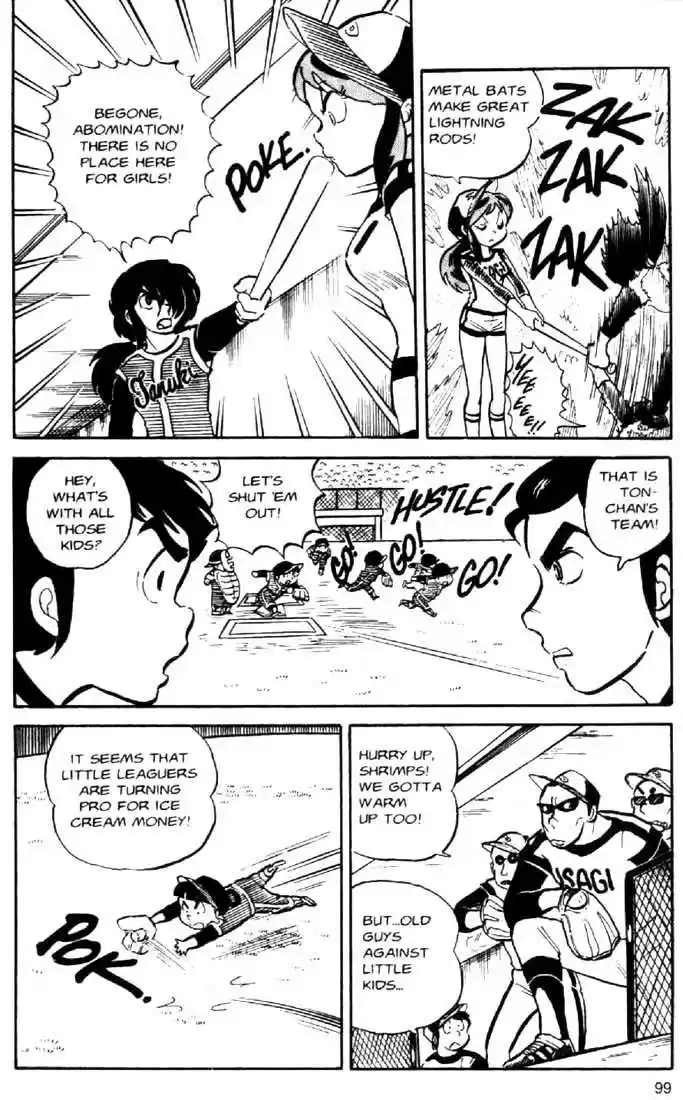Urusei Yatsura 21