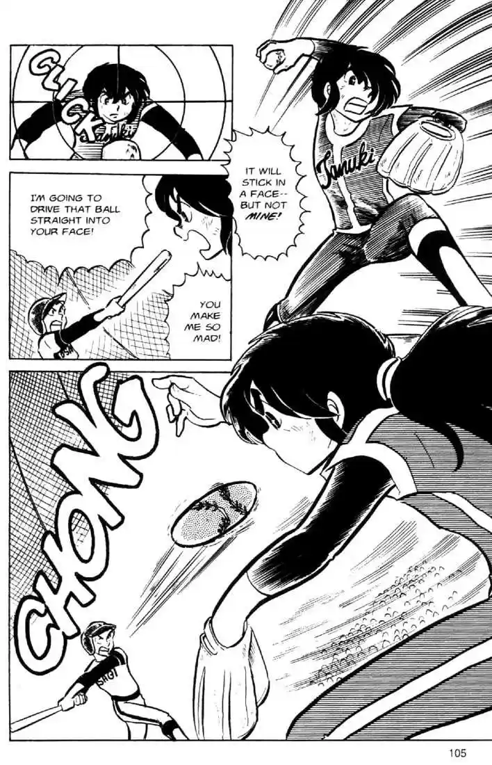 Urusei Yatsura 21