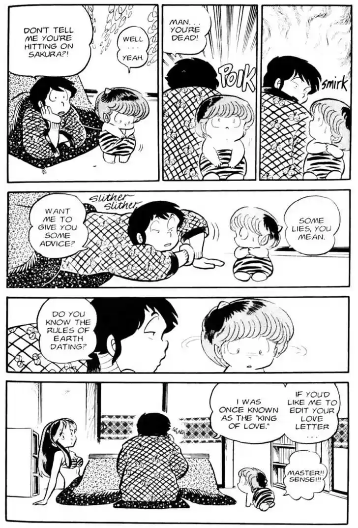 Urusei Yatsura 24
