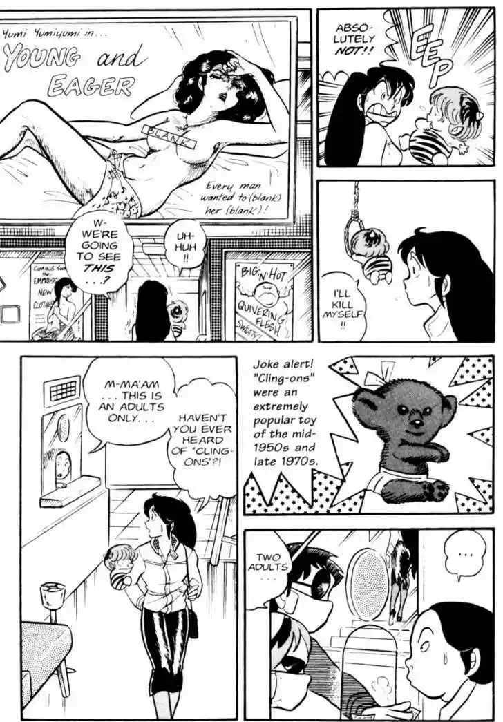 Urusei Yatsura 24
