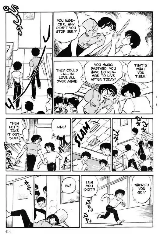 Urusei Yatsura 26