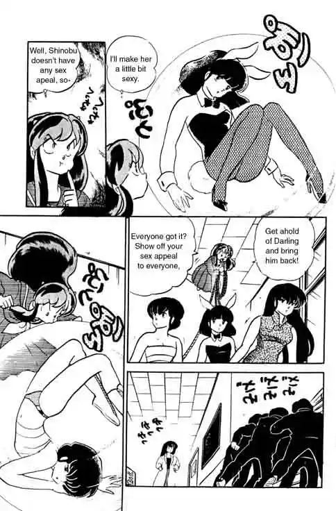 Urusei Yatsura 275
