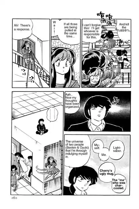 Urusei Yatsura 275