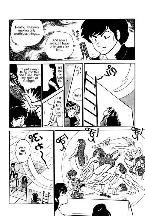 Urusei Yatsura 275