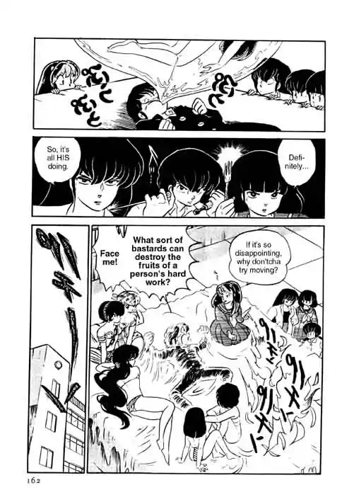 Urusei Yatsura 275