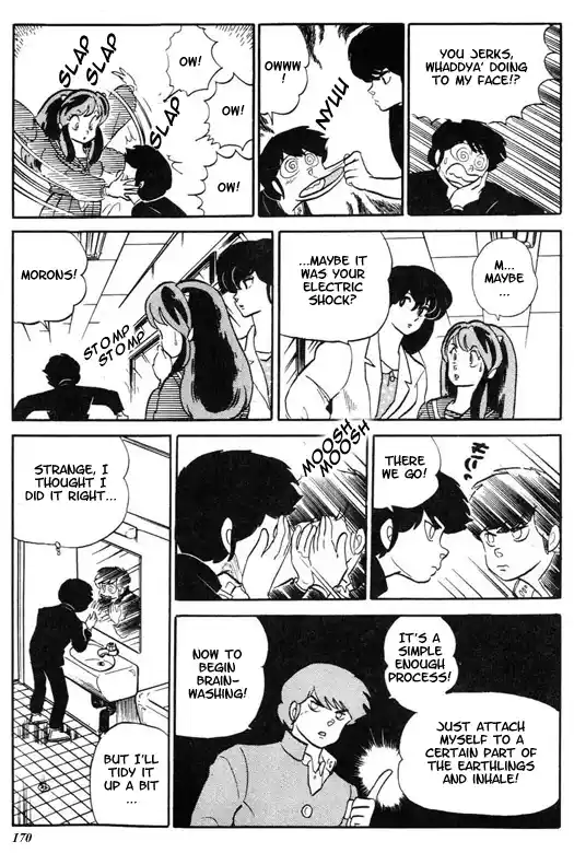 Urusei Yatsura 276