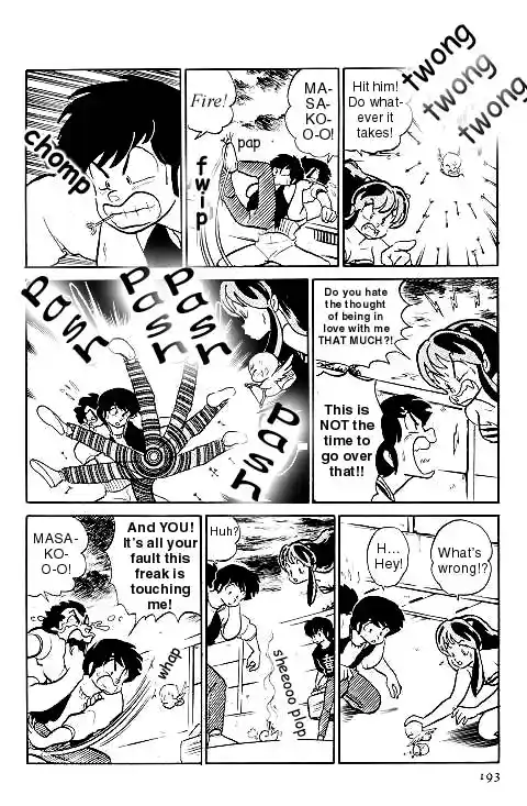 Urusei Yatsura 277