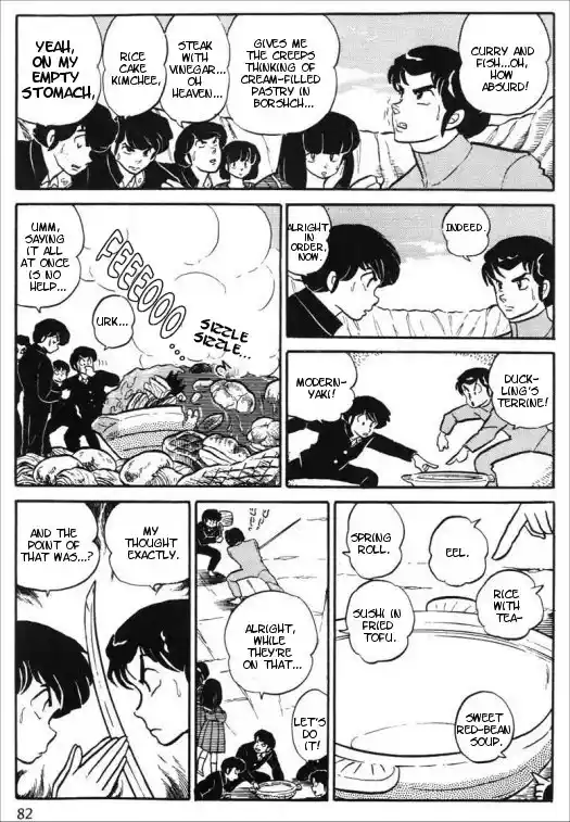 Urusei Yatsura 280