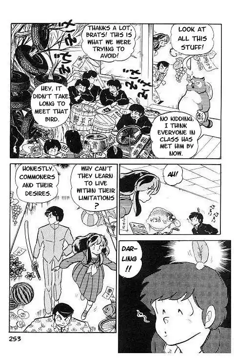 Urusei Yatsura 281