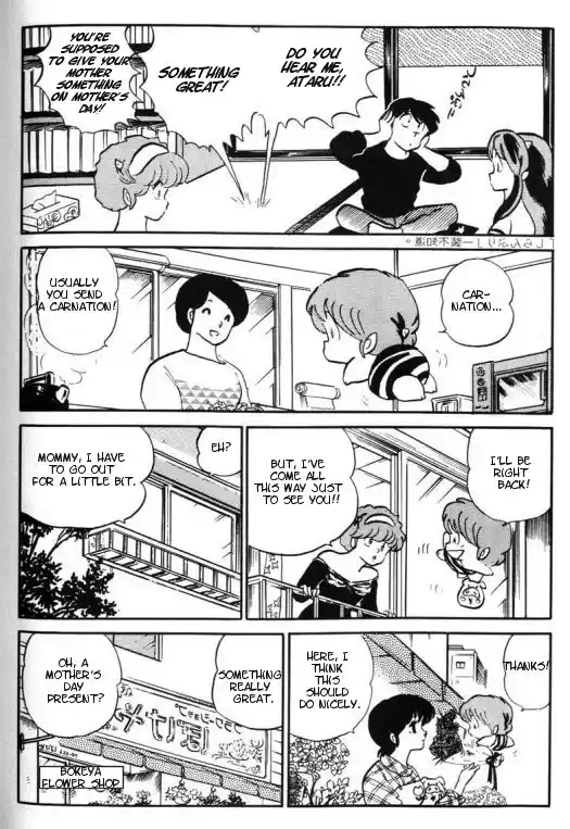 Urusei Yatsura 282