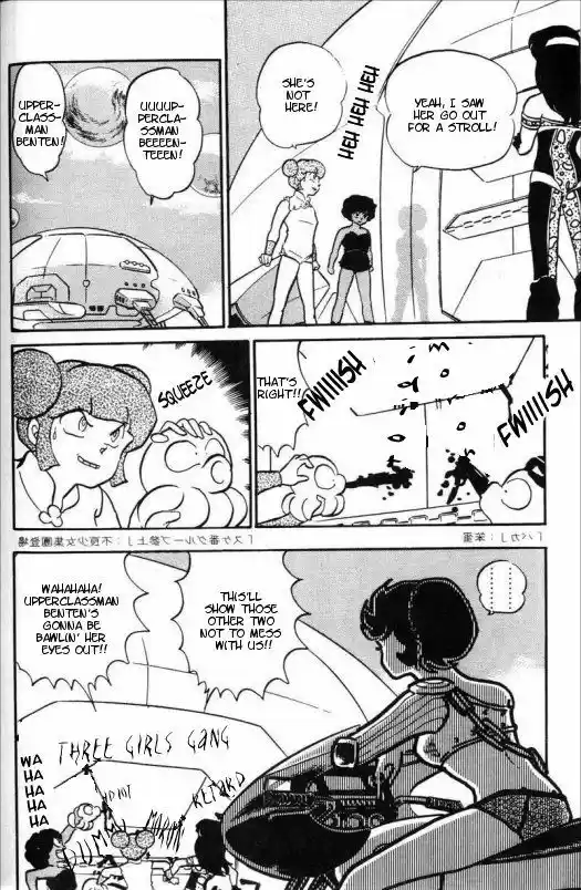Urusei Yatsura 284