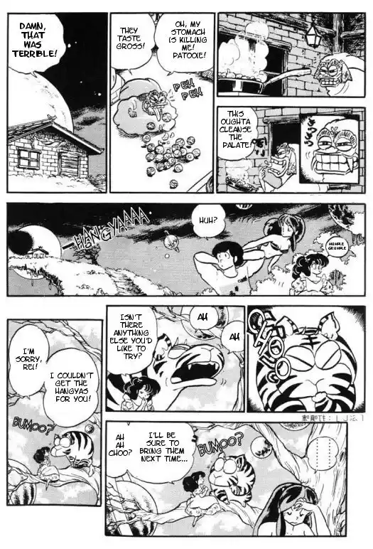 Urusei Yatsura 287