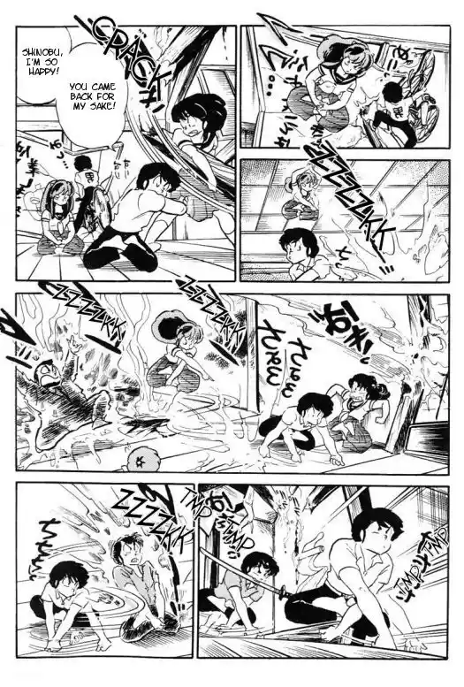 Urusei Yatsura 289