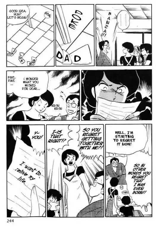 Urusei Yatsura 290