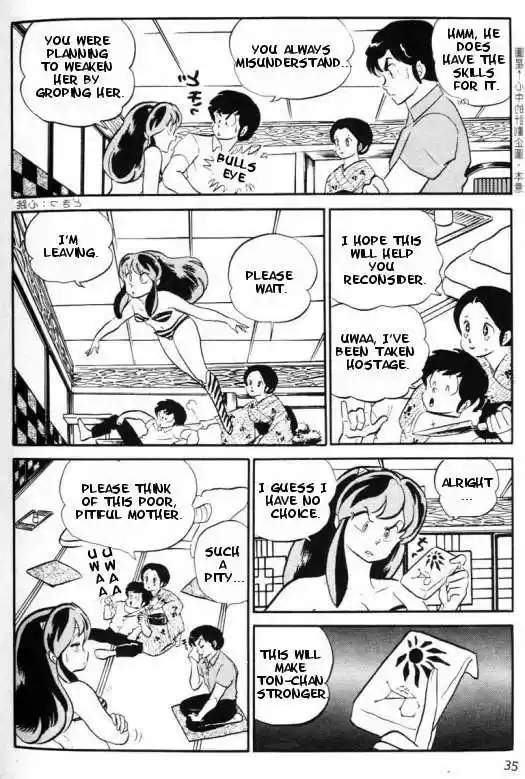 Urusei Yatsura 292
