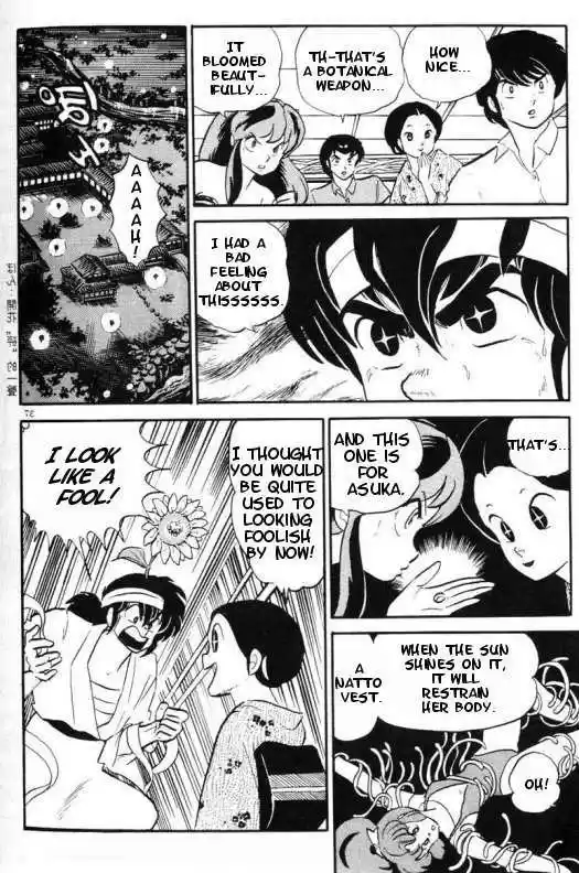 Urusei Yatsura 292