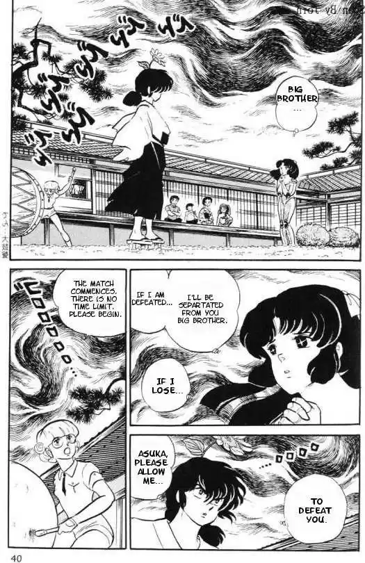 Urusei Yatsura 293