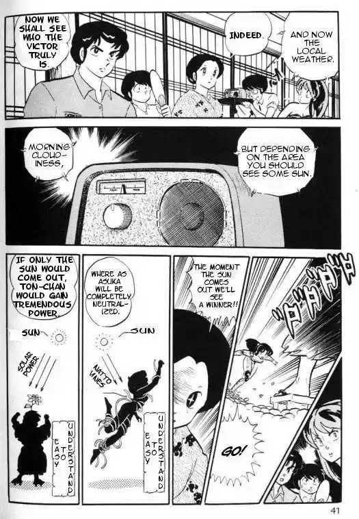 Urusei Yatsura 293
